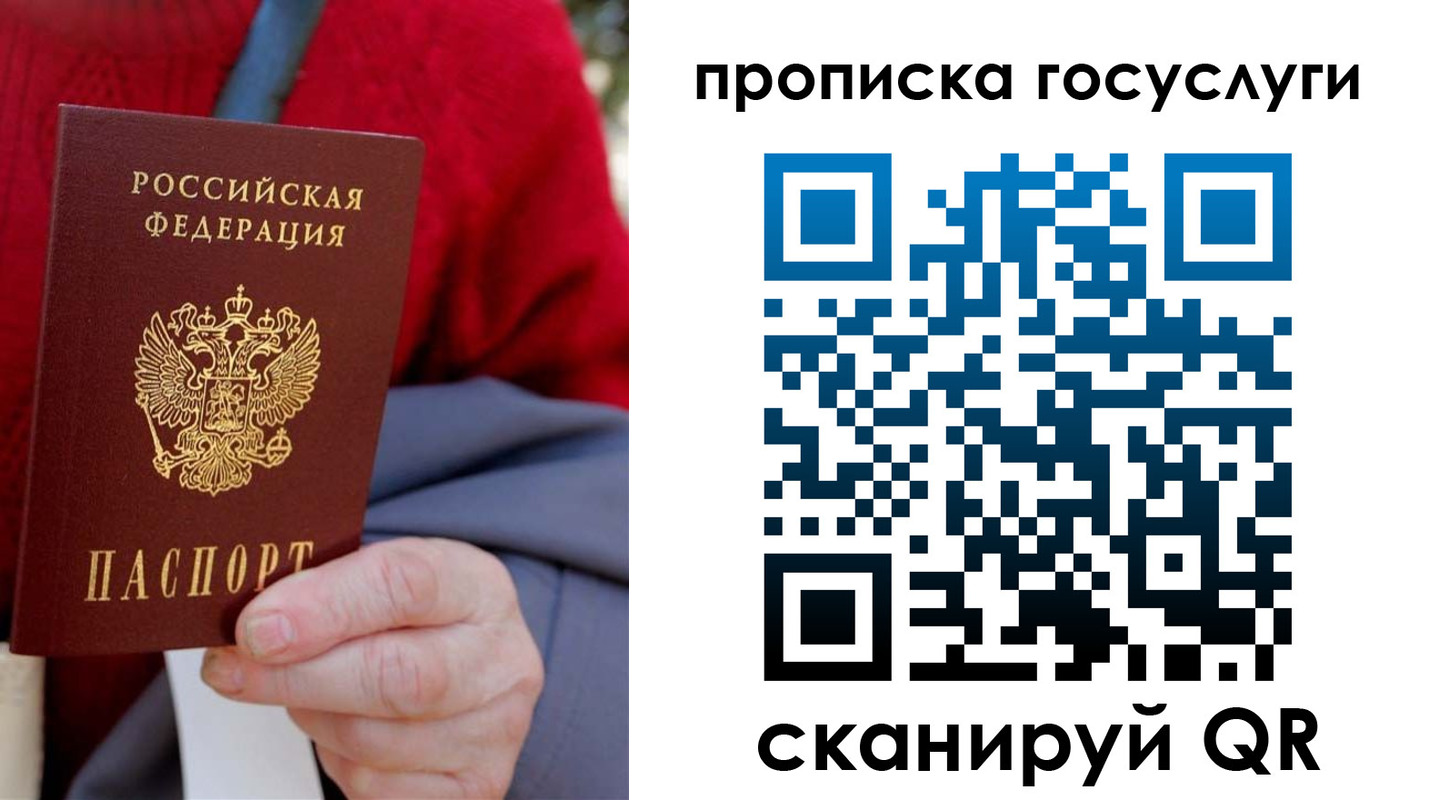 временная регистрация гарантия в Апшеронске