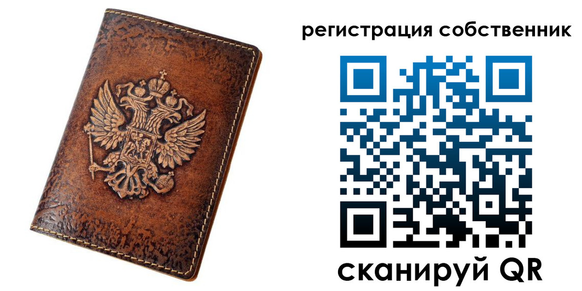 прописка 2025 в Апшеронске