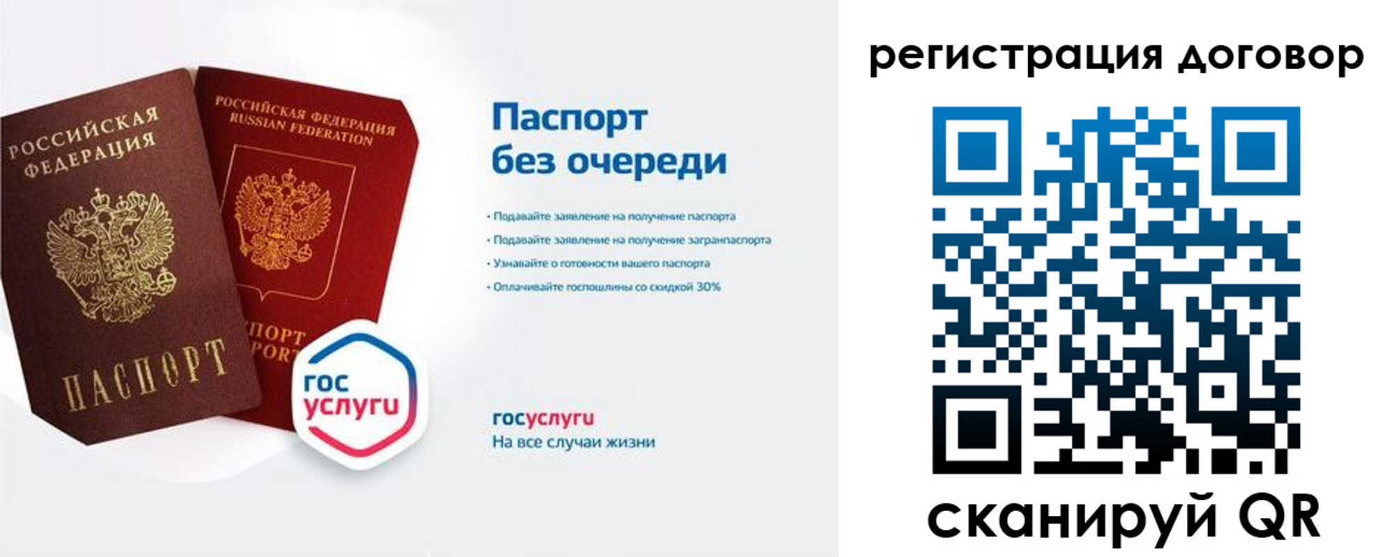 временная регистрация госуслуги в Апшеронске